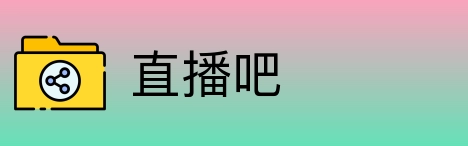 直播吧 Logo